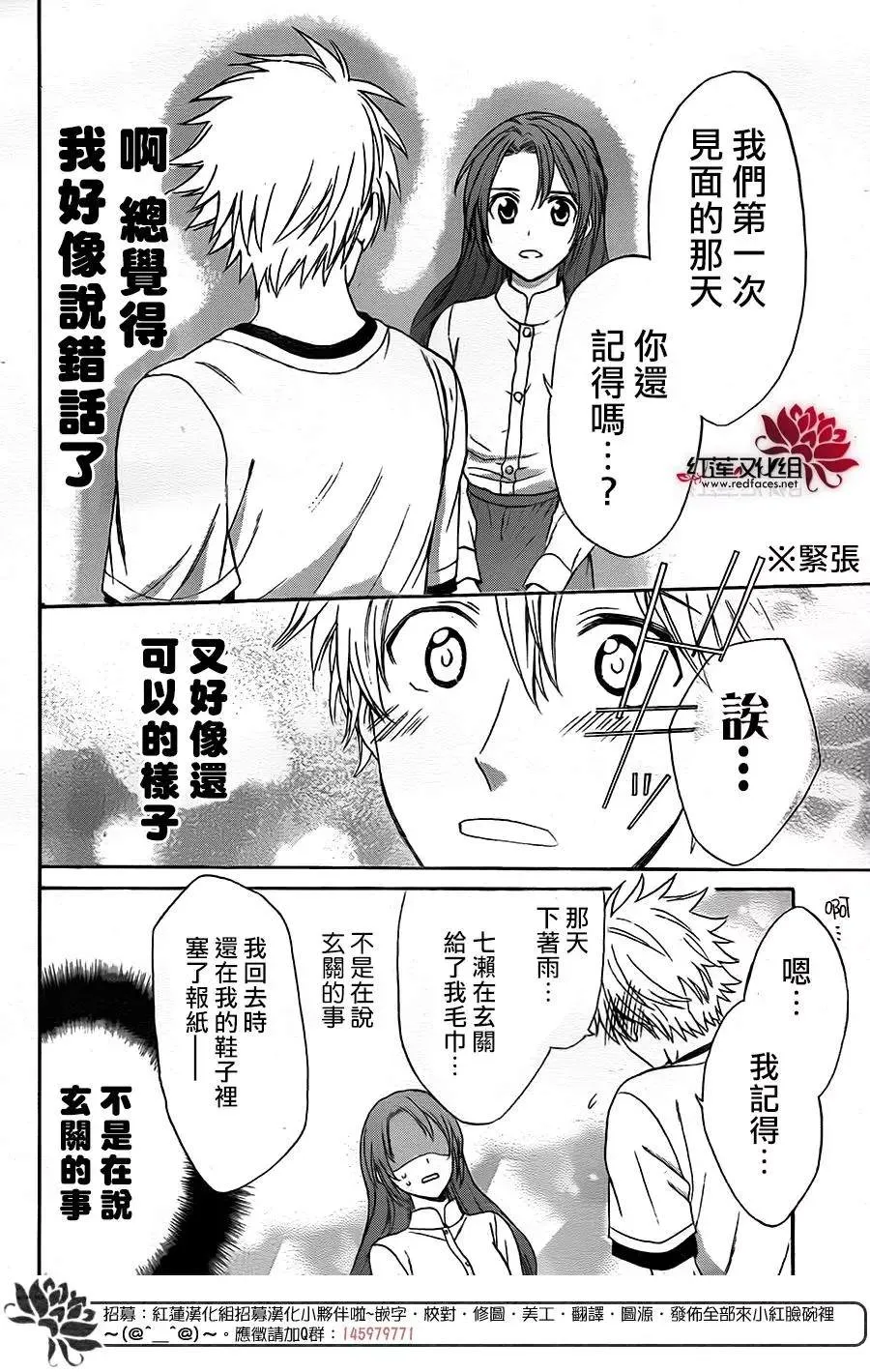第50话 第20页
