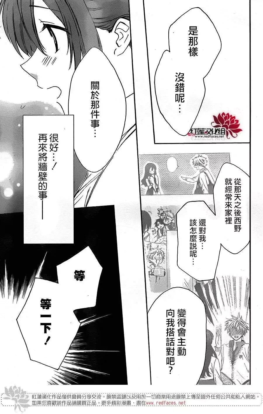 第50话 第21页
