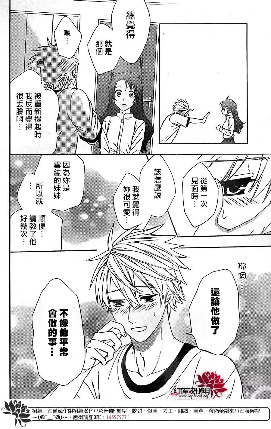 第50话 第22页
