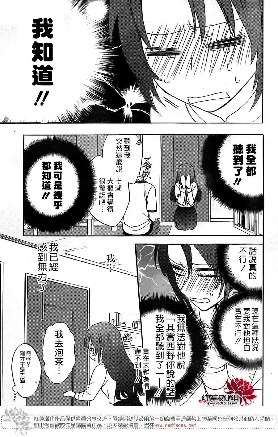 第50话 第23页
