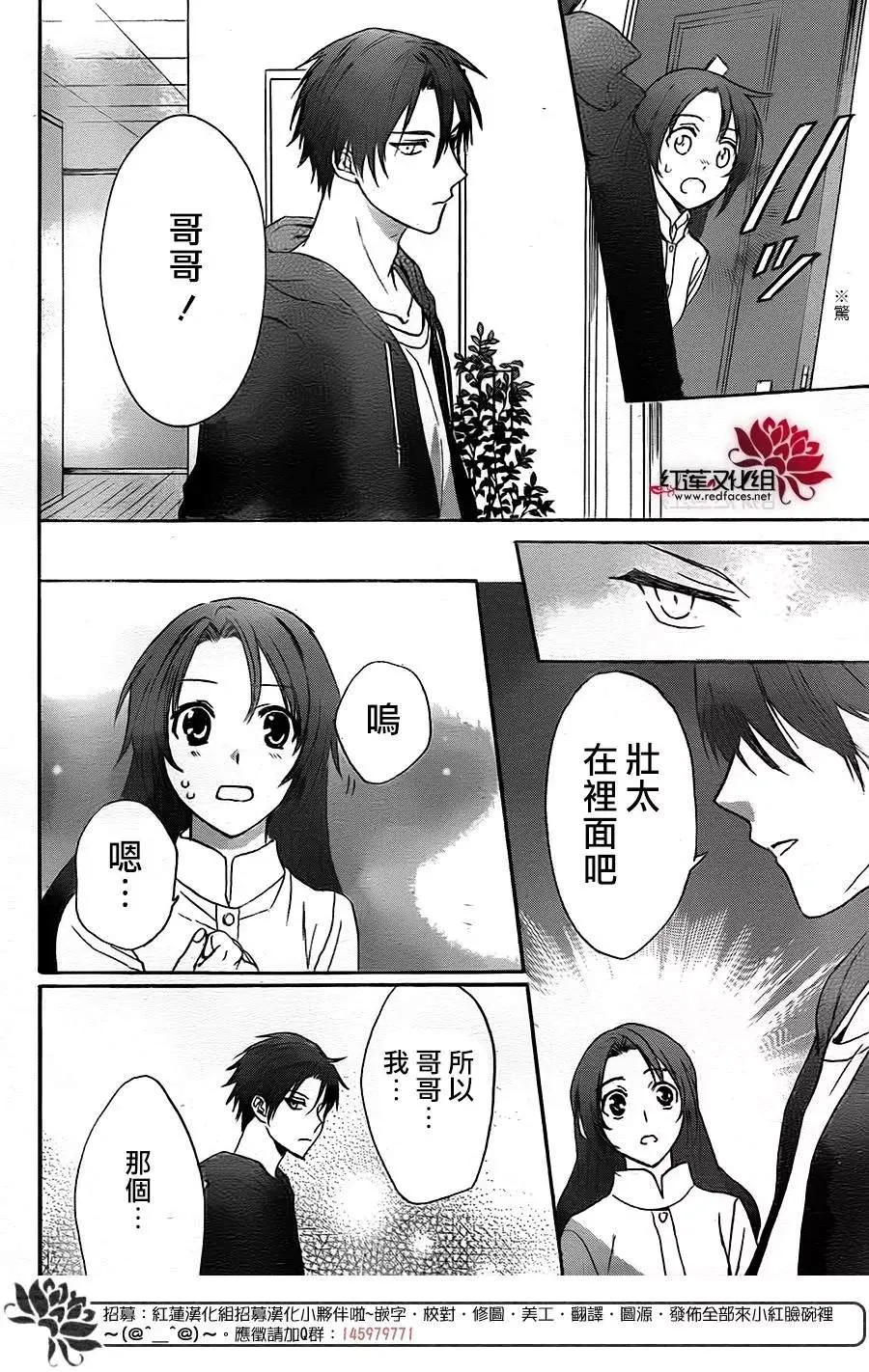 第50话 第24页
