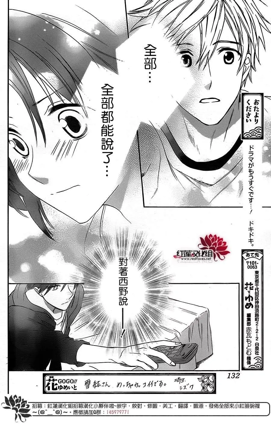 第50话 第26页