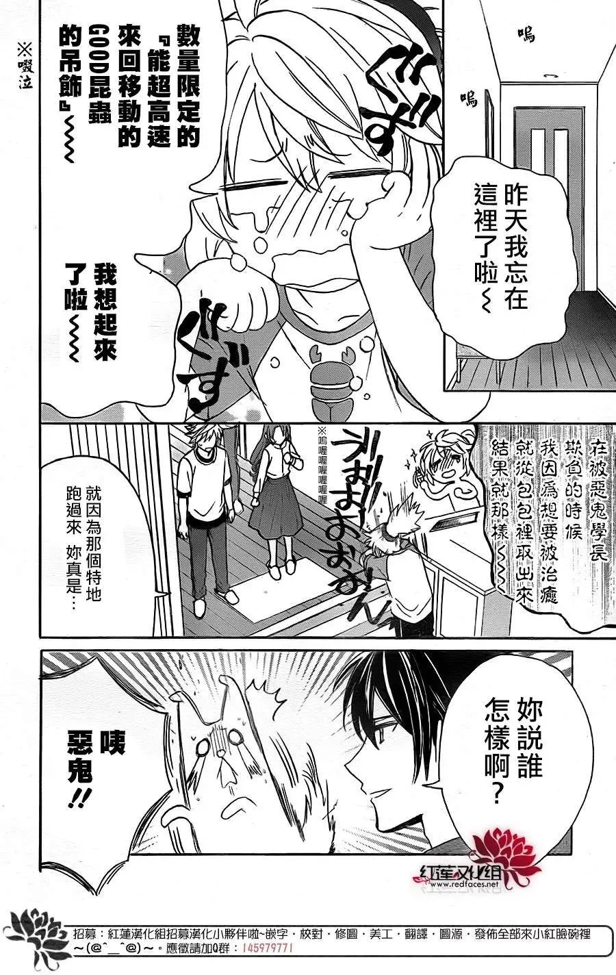 第50话 第28页