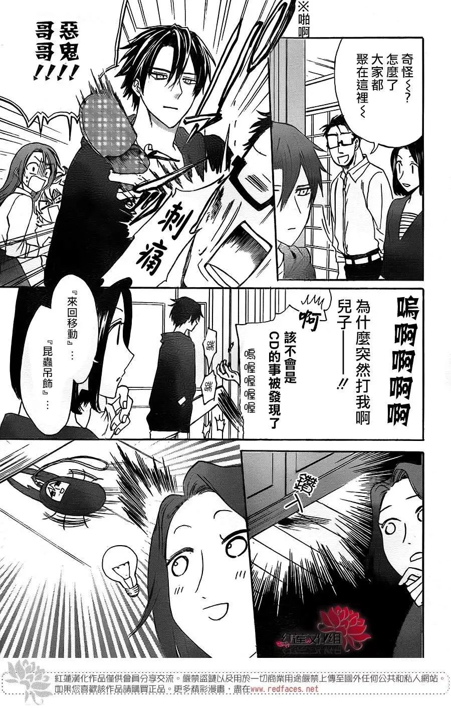 第50话 第29页