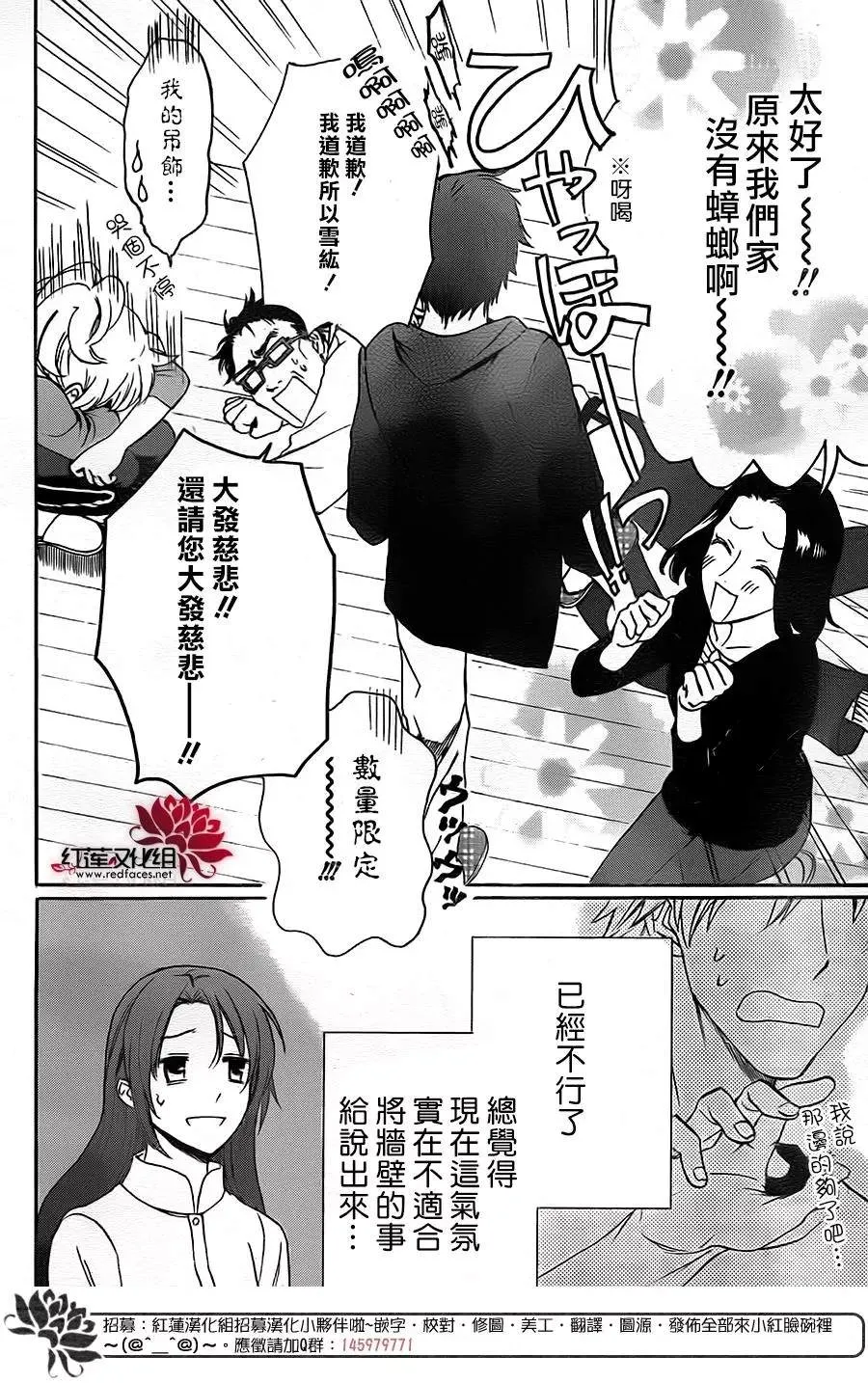 第50话 第30页