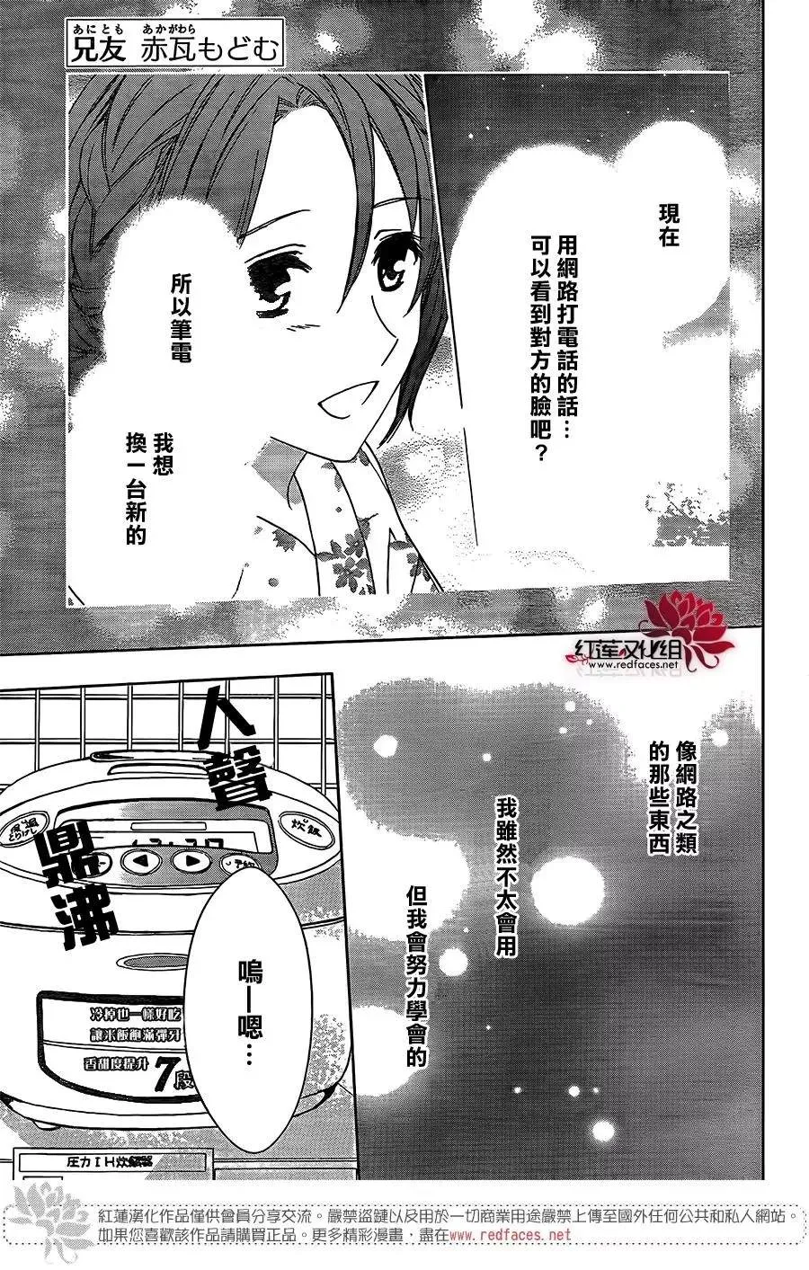 第49话 第2页