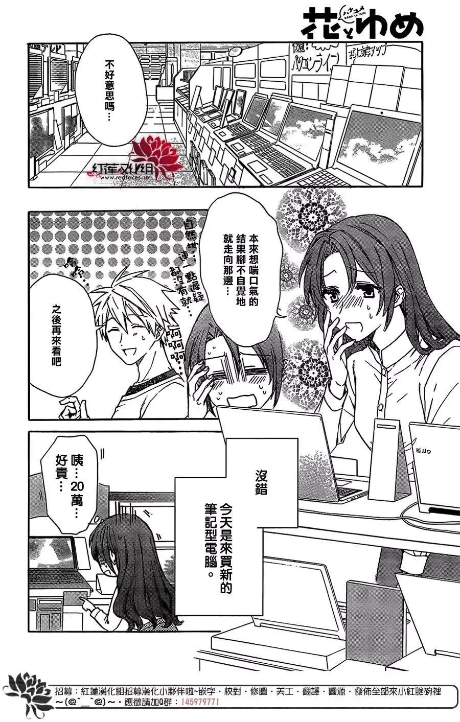 第49话 第5页