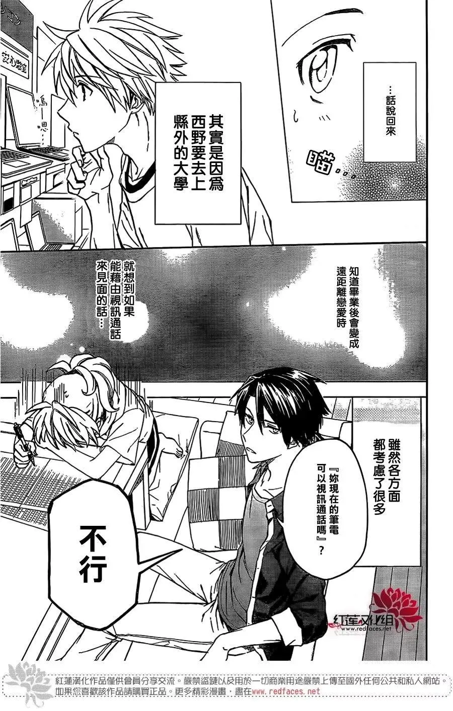 第49话 第6页