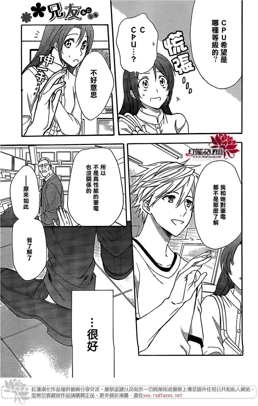 第49话 第12页