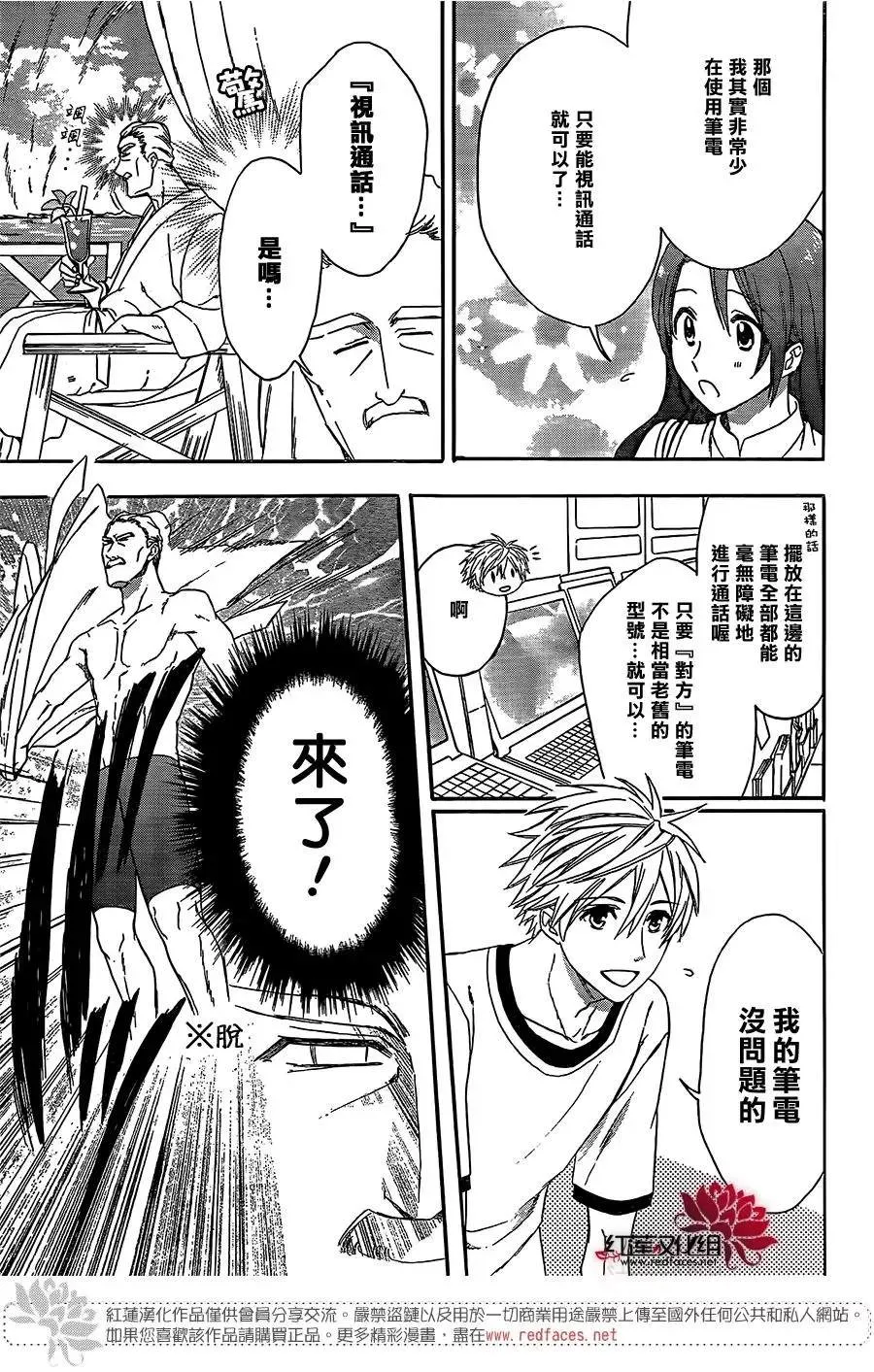 第49话 第14页