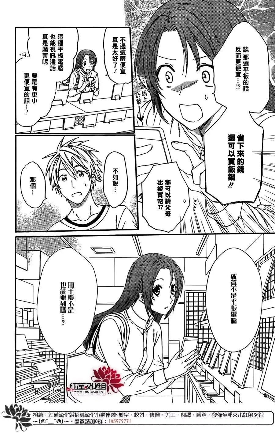 第49话 第19页
