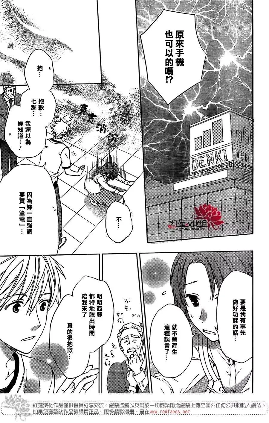 第49话 第20页