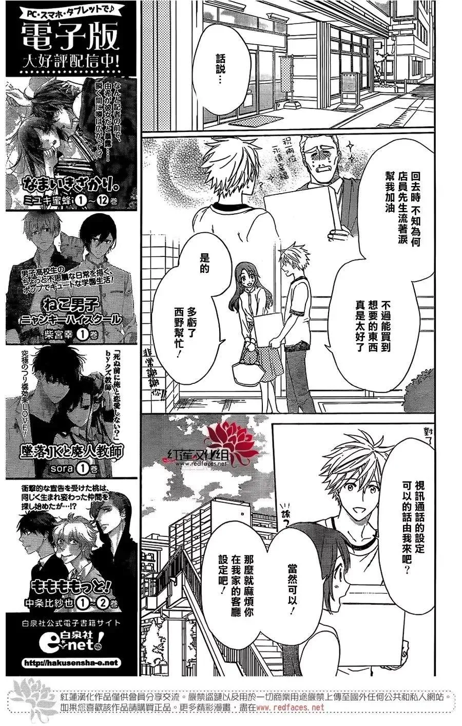 第49话 第26页