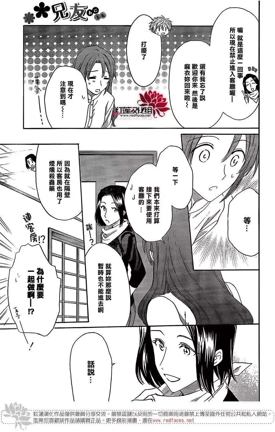 第49话 第28页