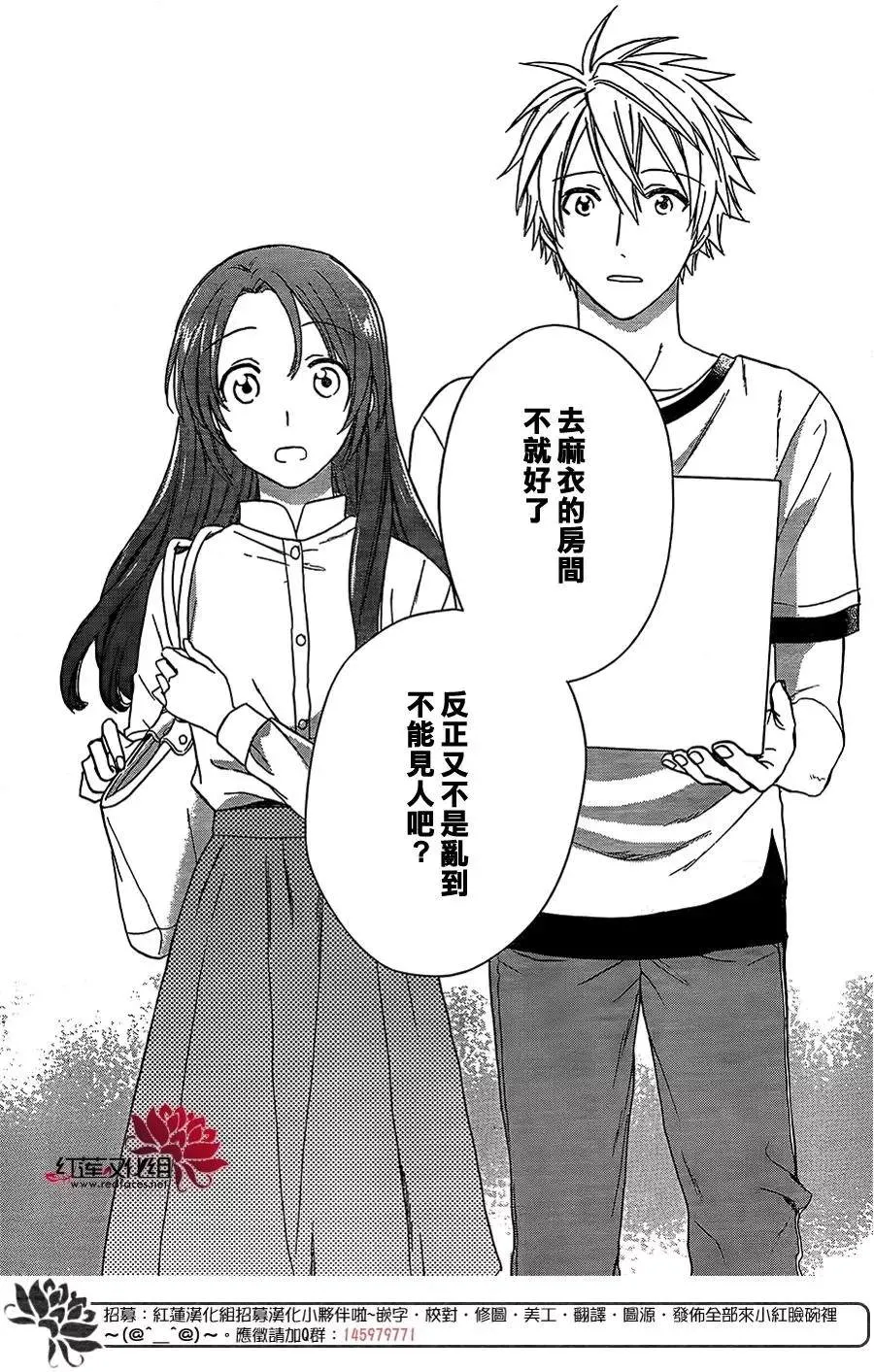 第49话 第29页