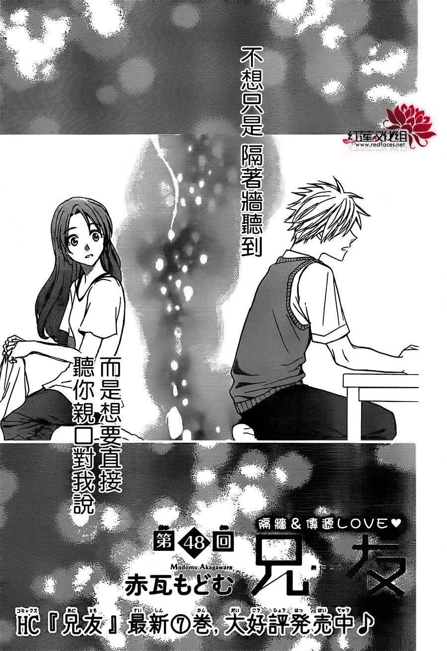 第48话 第1页