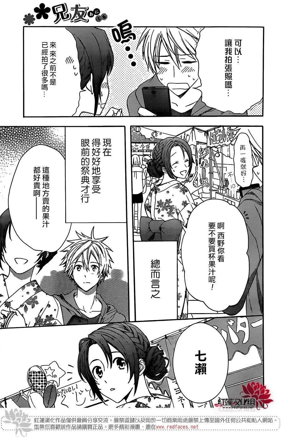第48话 第5页