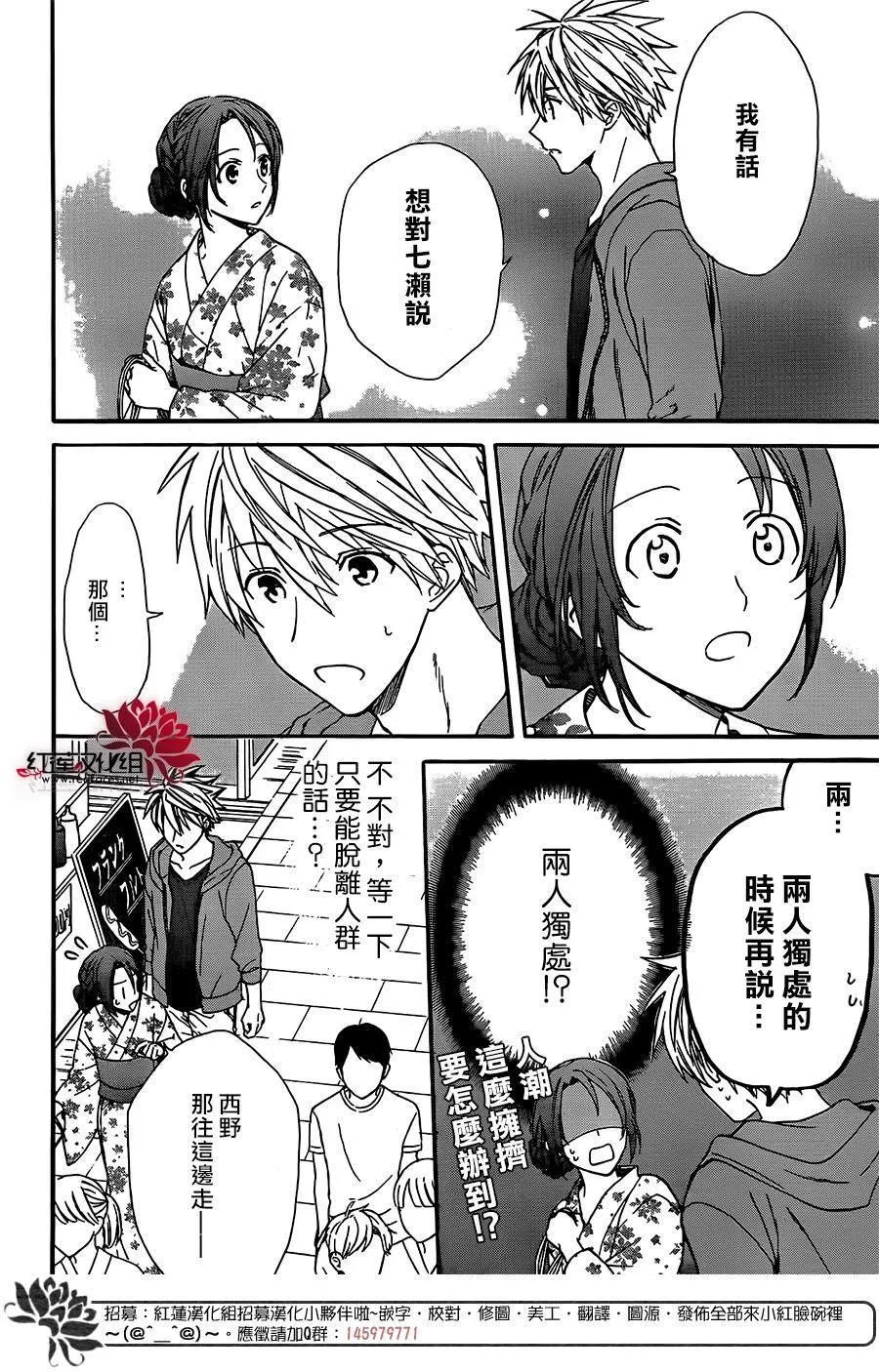 第48话 第6页
