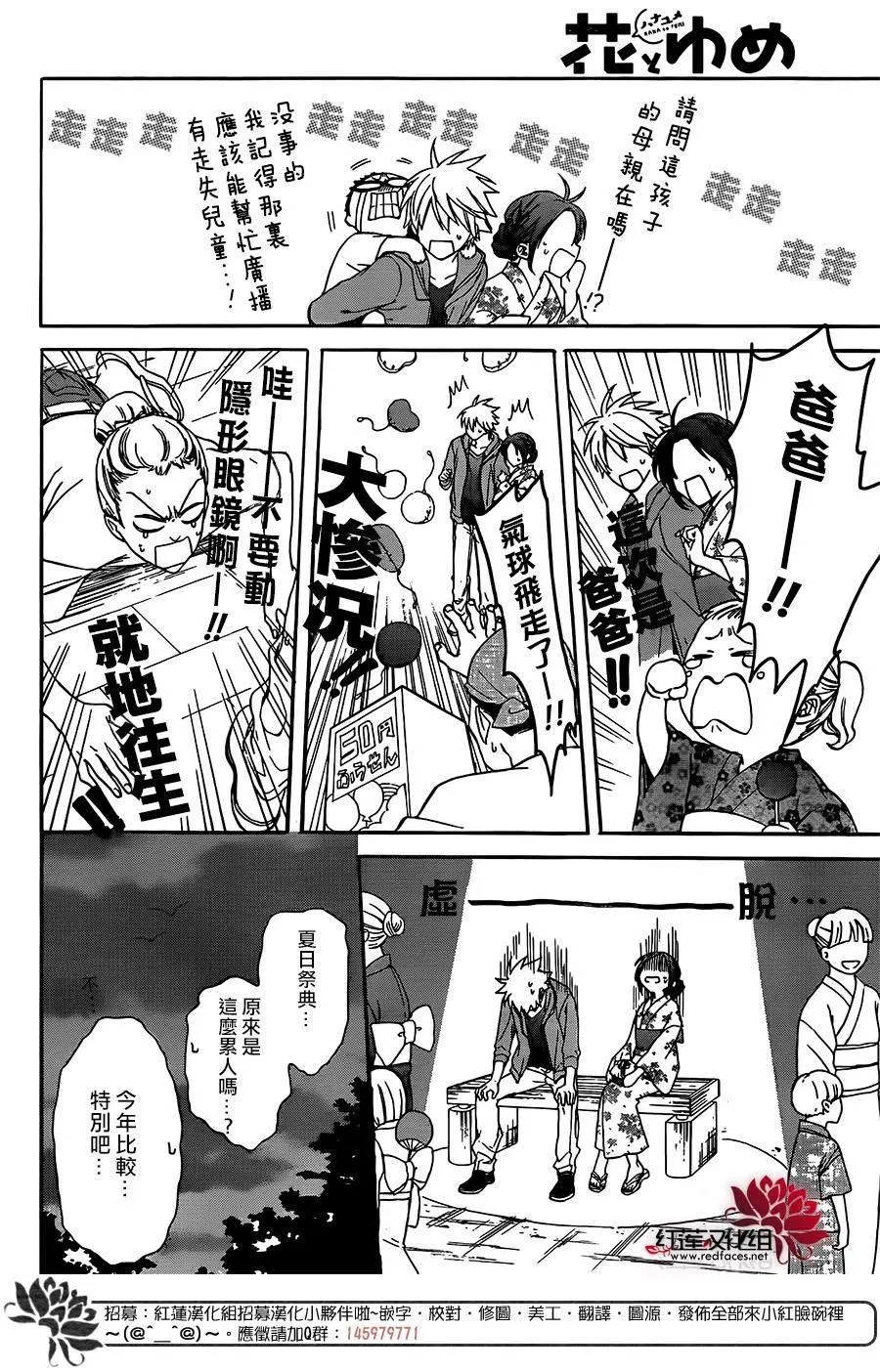 第48话 第8页