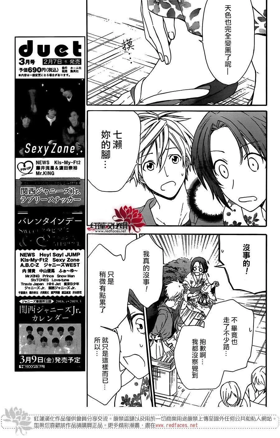 第48话 第9页