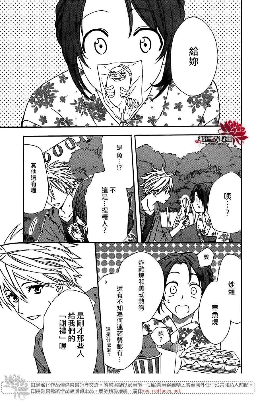 第48话 第11页
