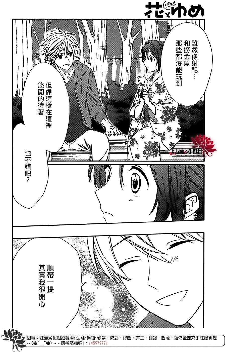 第48话 第12页