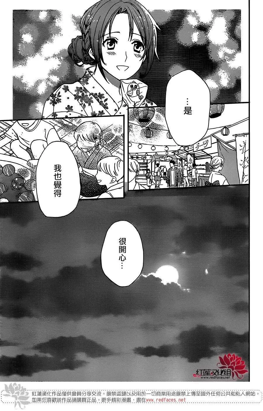 第48话 第13页
