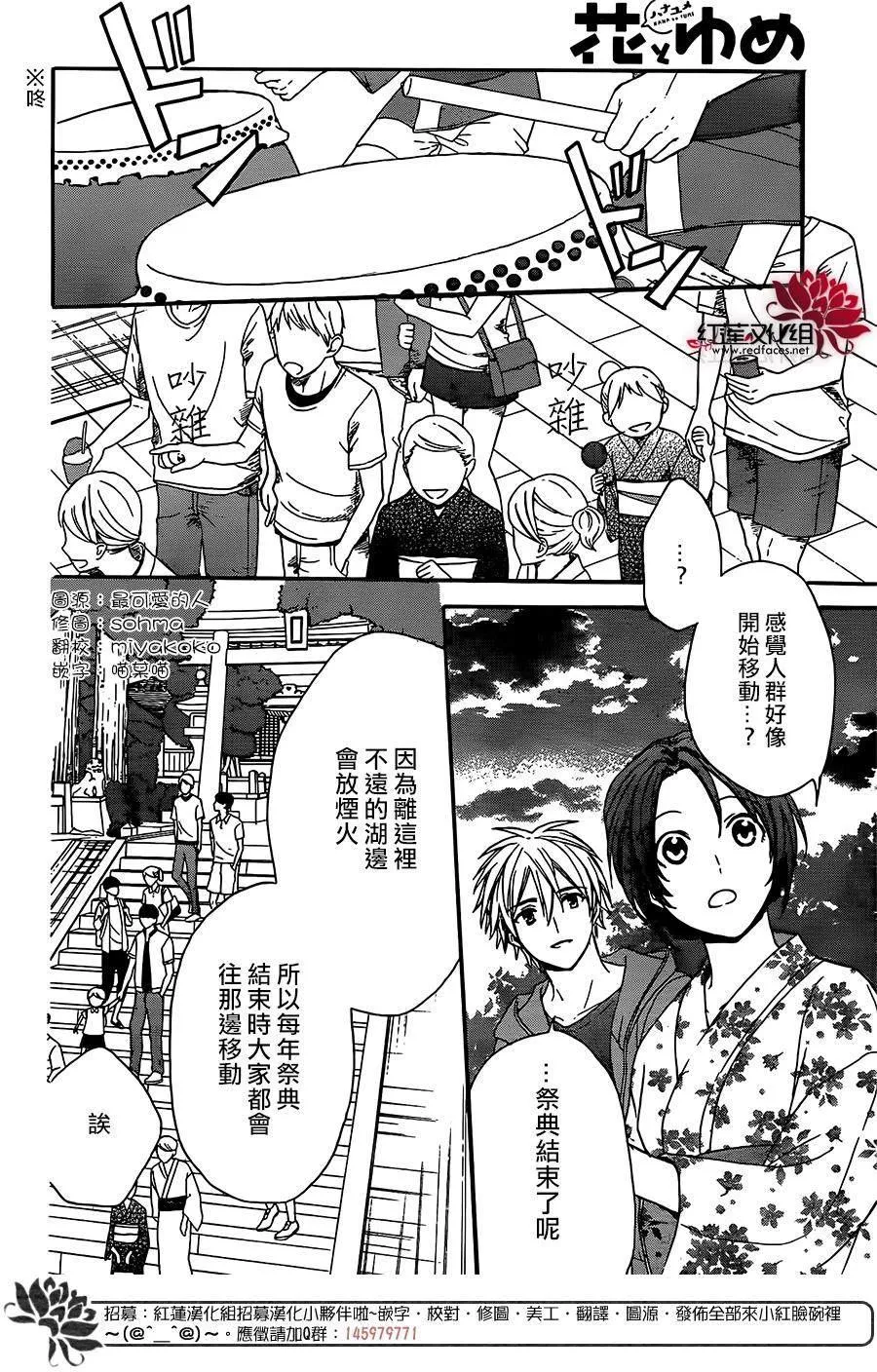 第48话 第14页