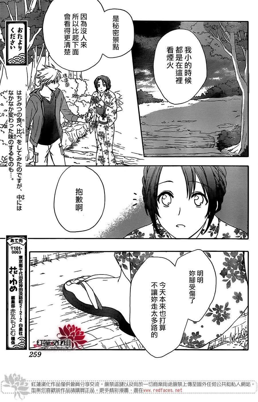 第48话 第17页