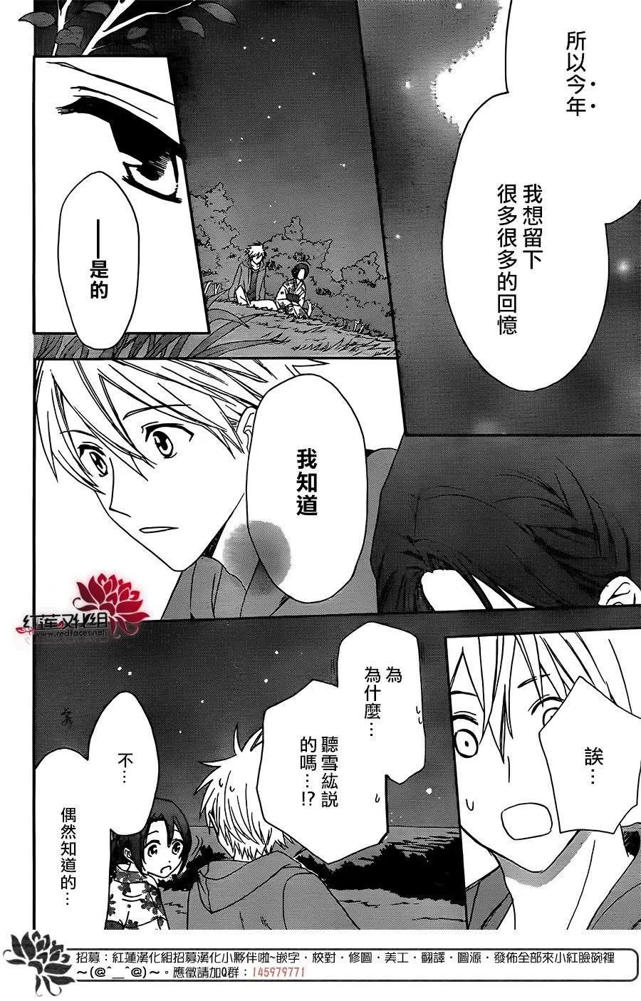 第48话 第20页
