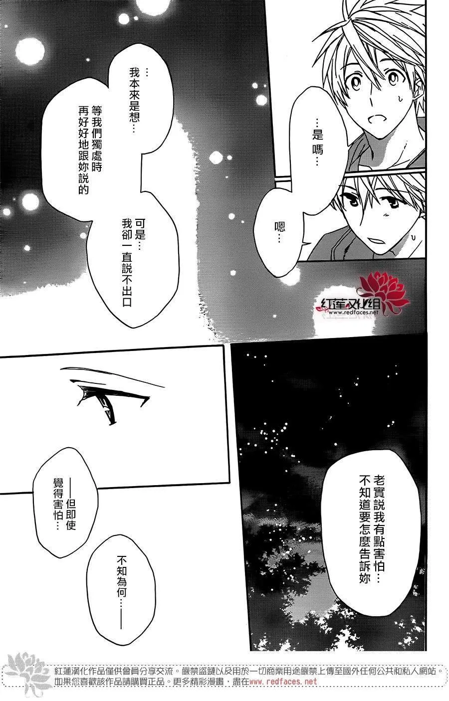 第48话 第21页
