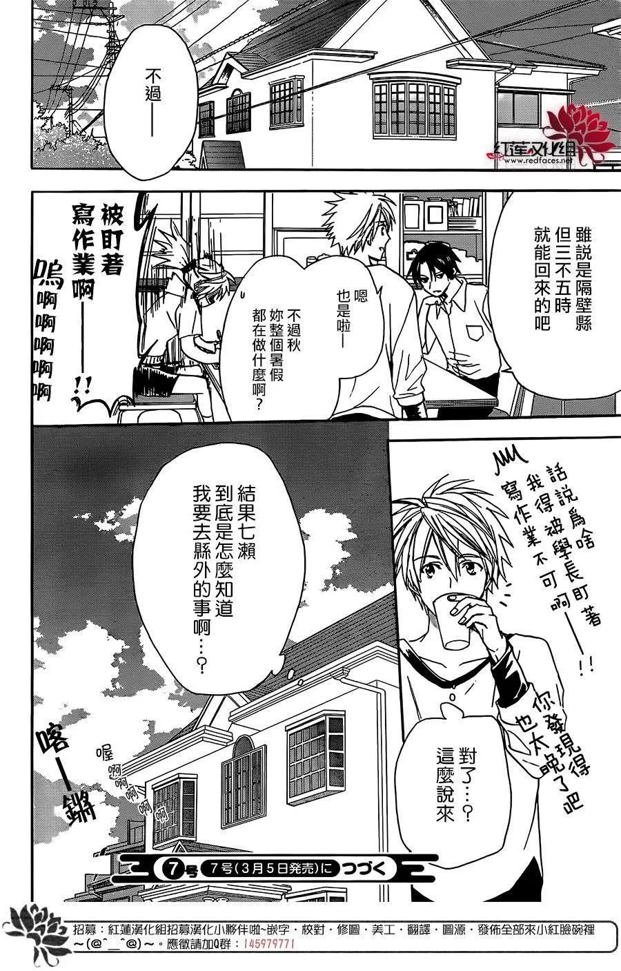 第48话 第29页