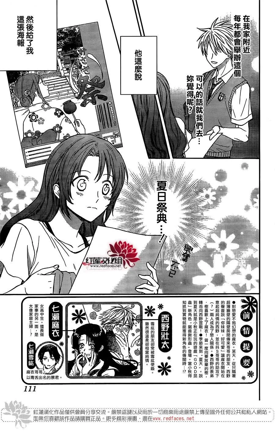 第47话 第2页