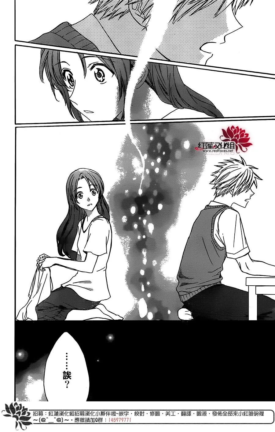 第47话 第5页