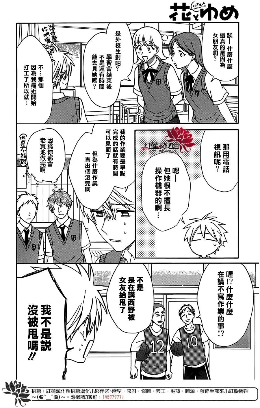第47话 第7页