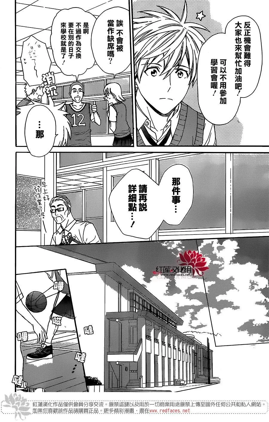 第47话 第9页
