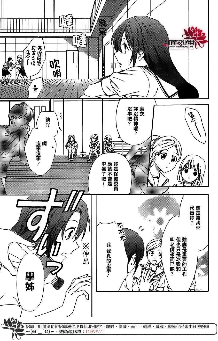 第47话 第10页