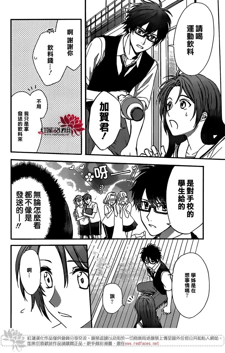 第47话 第11页