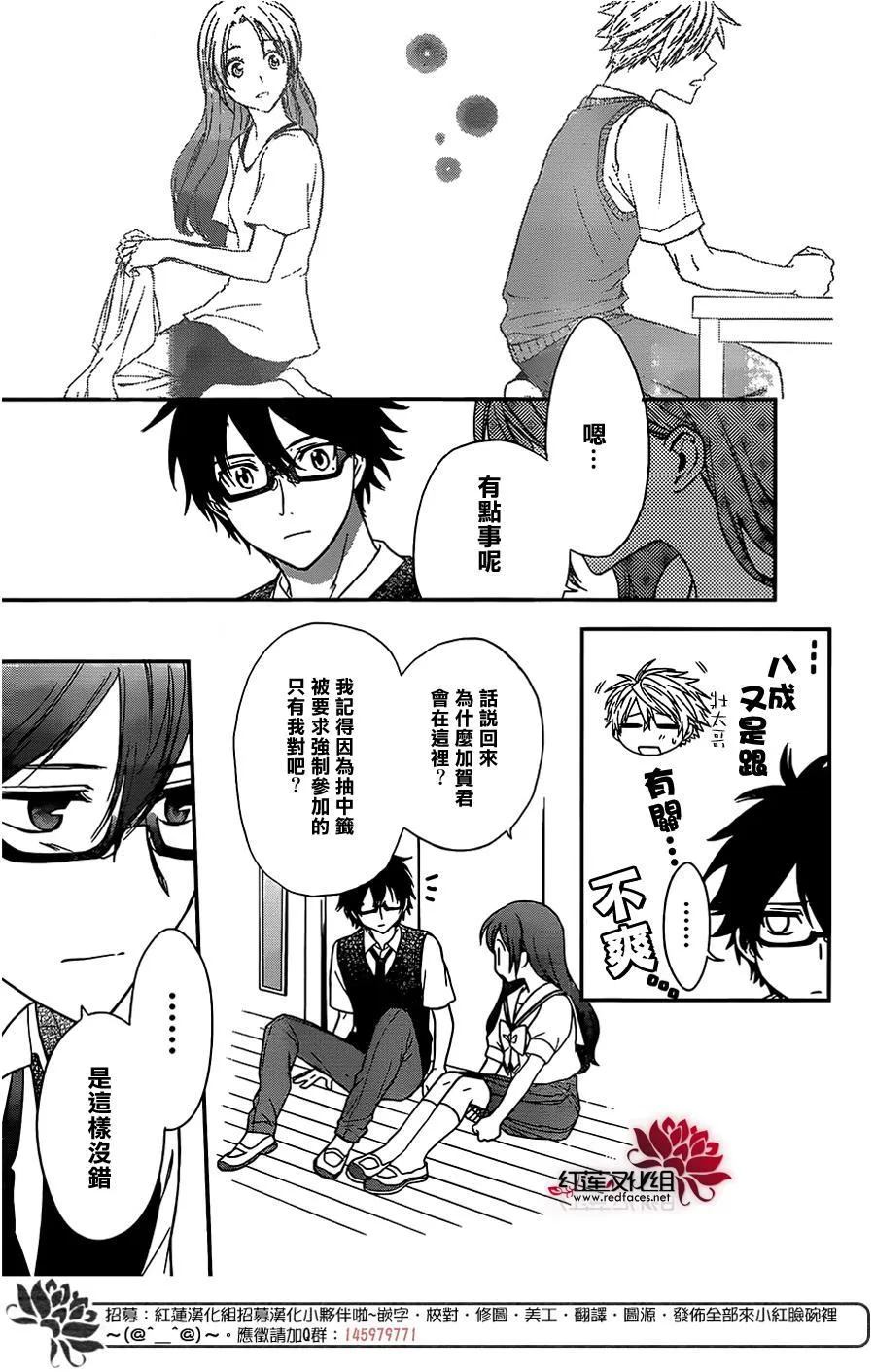 第47话 第12页