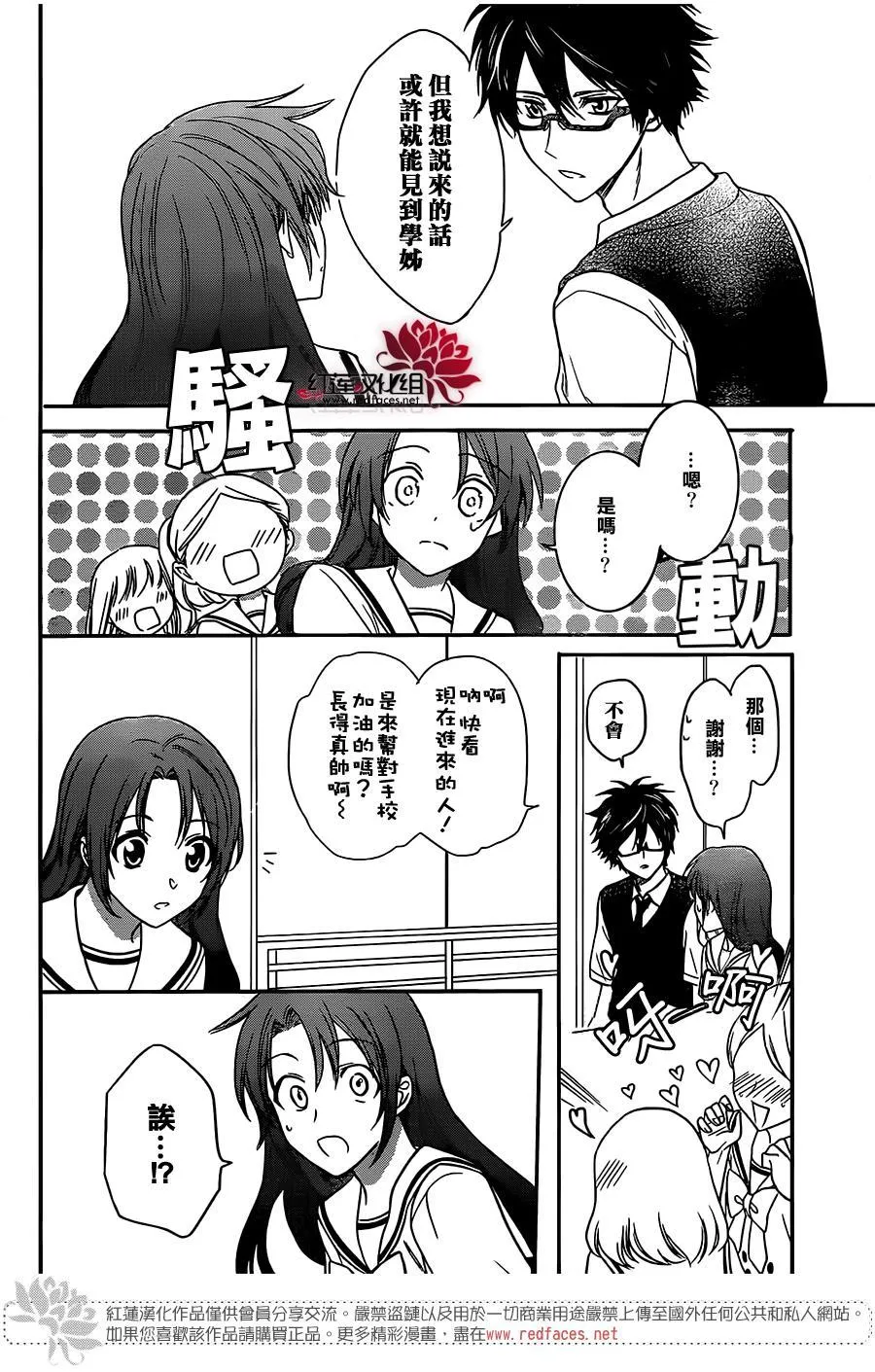 第47话 第13页