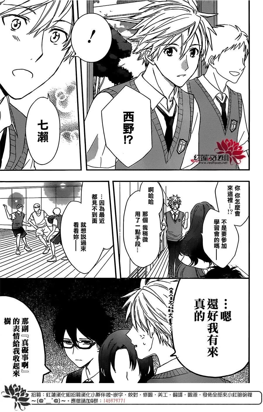 第47话 第14页