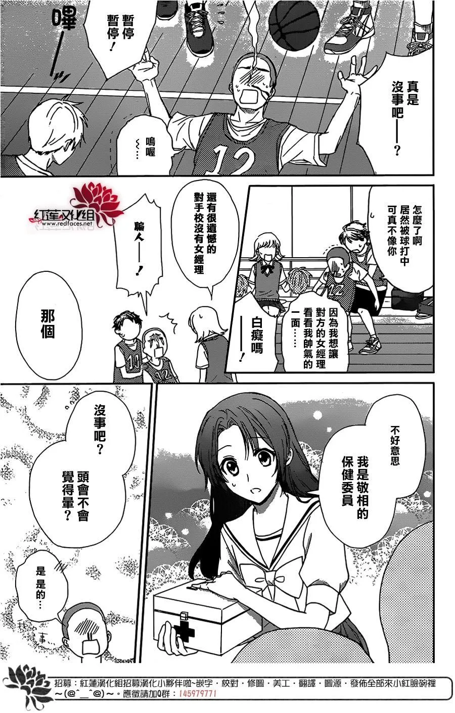 第47话 第16页