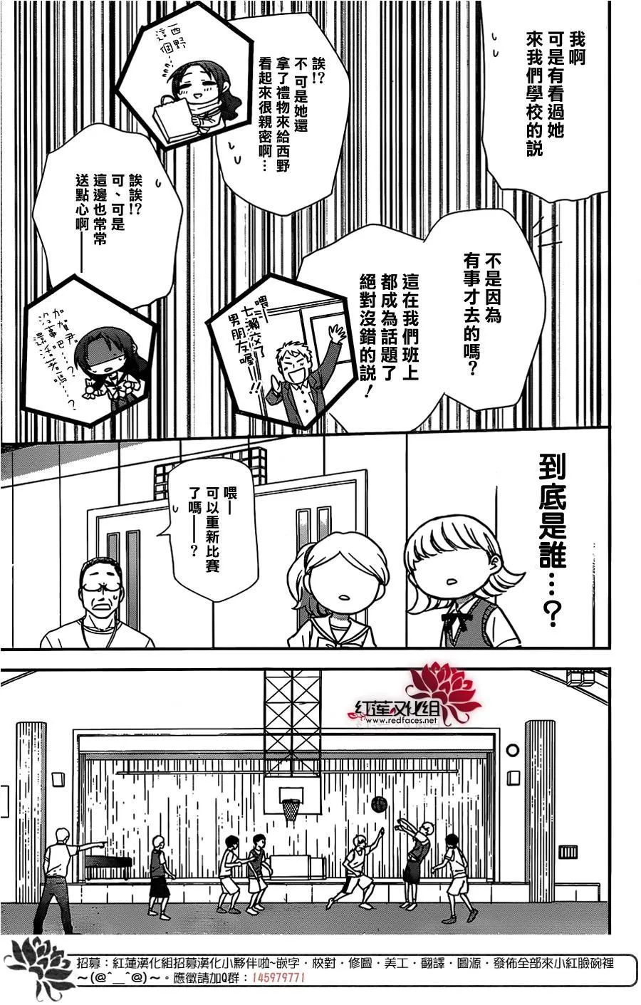第47话 第18页