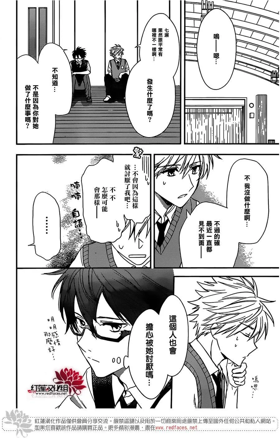 第47话 第19页