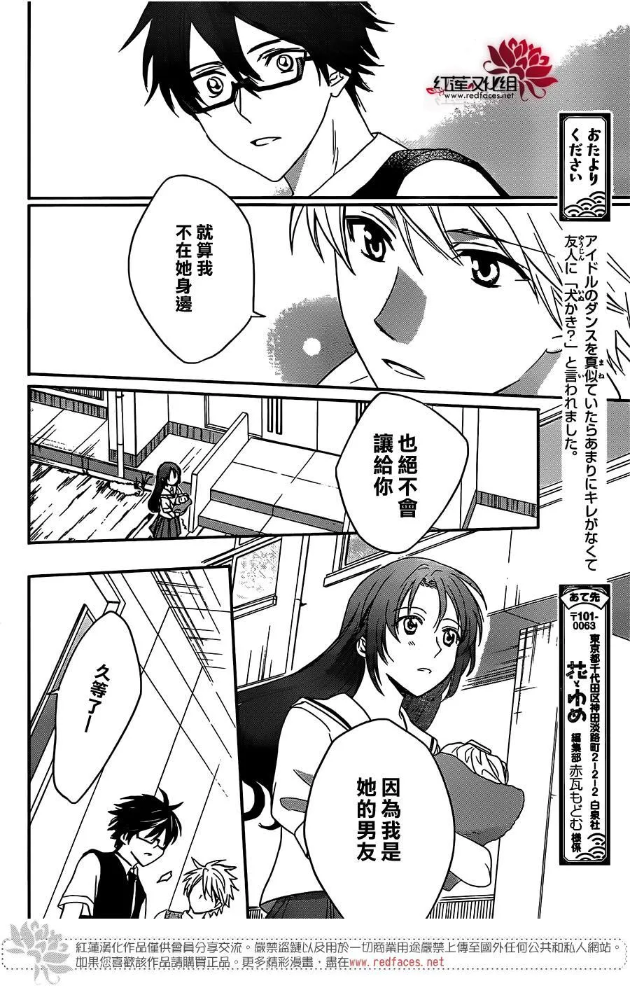 第47话 第21页