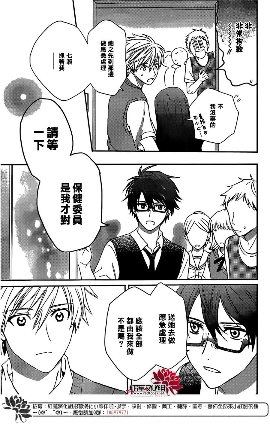 第47话 第24页