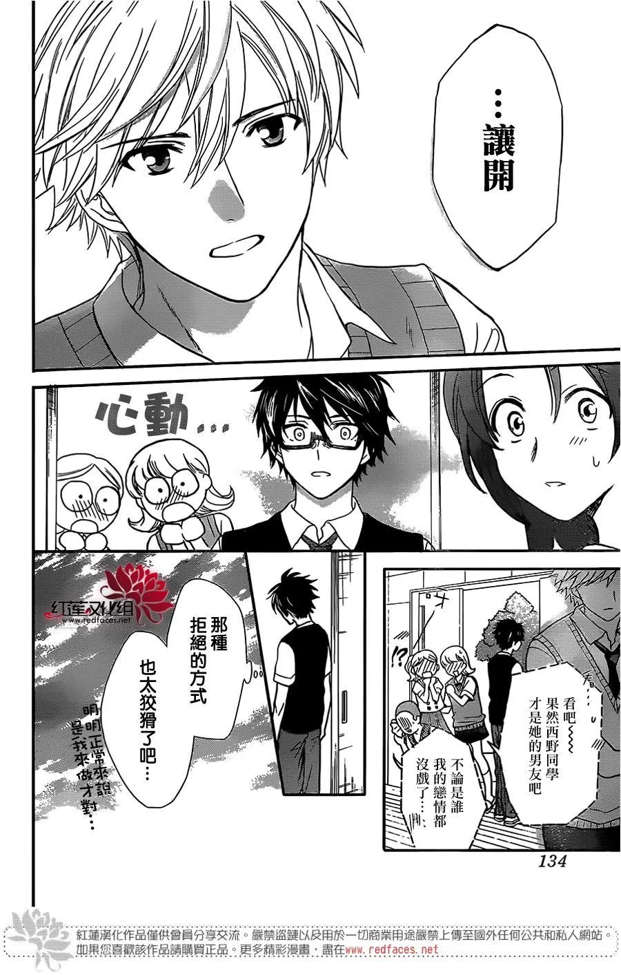 第47话 第25页