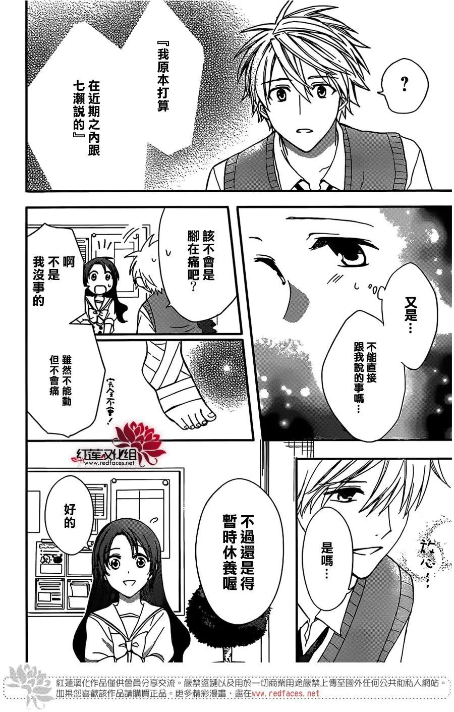 第47话 第27页