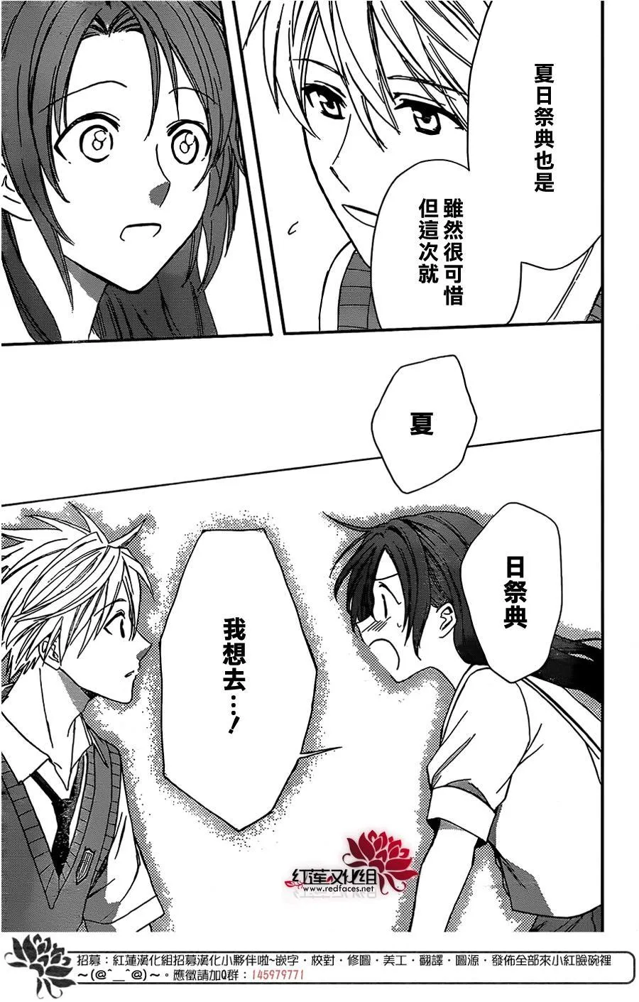 第47话 第28页