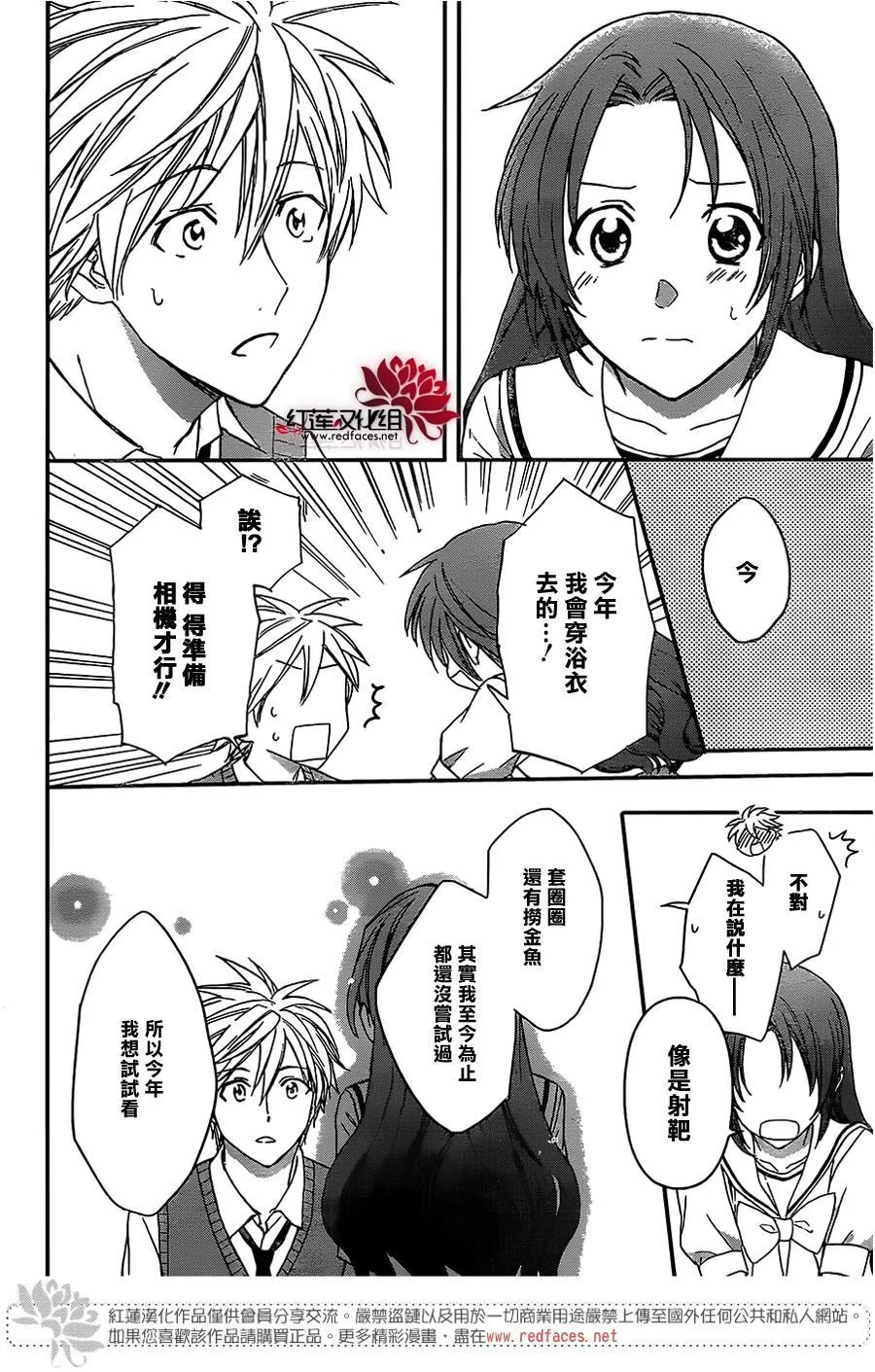 第47话 第29页